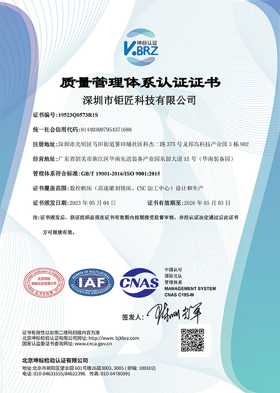 1.ISO证中文（金年会体育官网入口2023）.jpg