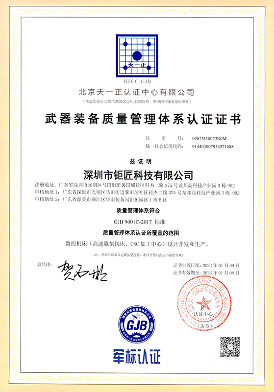 1.国军标（金年会体育官网入口）.jpg